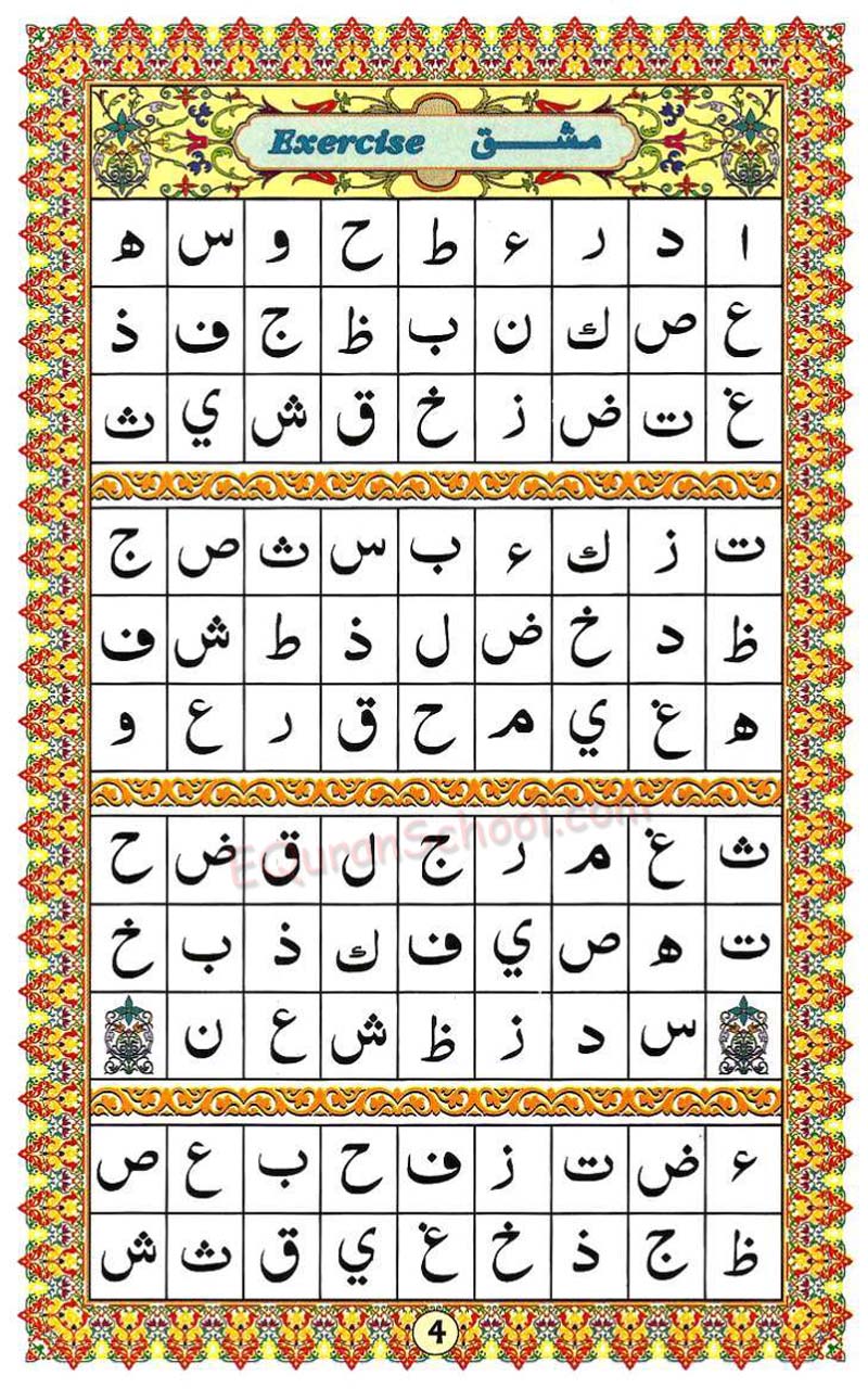 Ahsanul Qawaid Page4