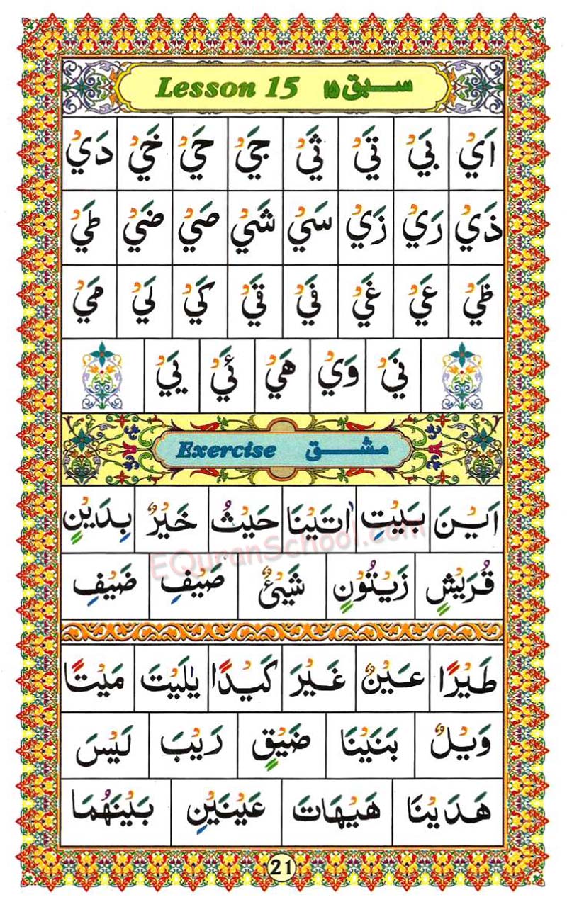 Ahsanul Qawaid Page21