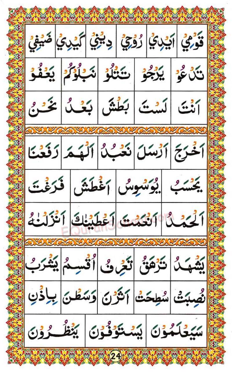 Ahsanul Qawaid Page24