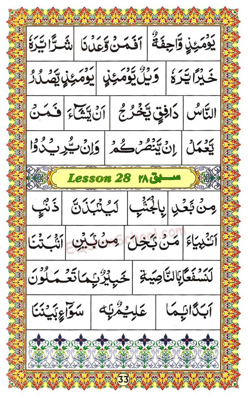 Ahsanul Qawaid Page33