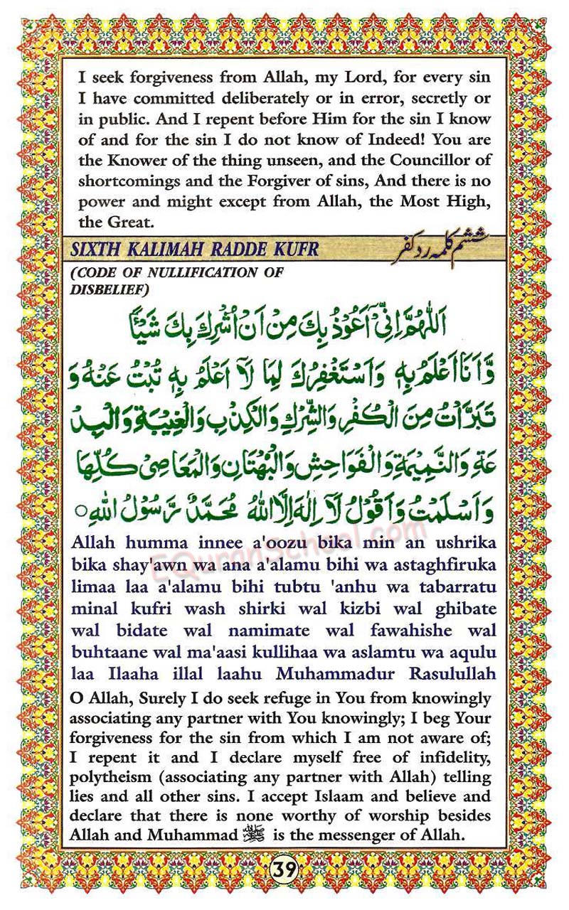 Ahsanul Qawaid Page39