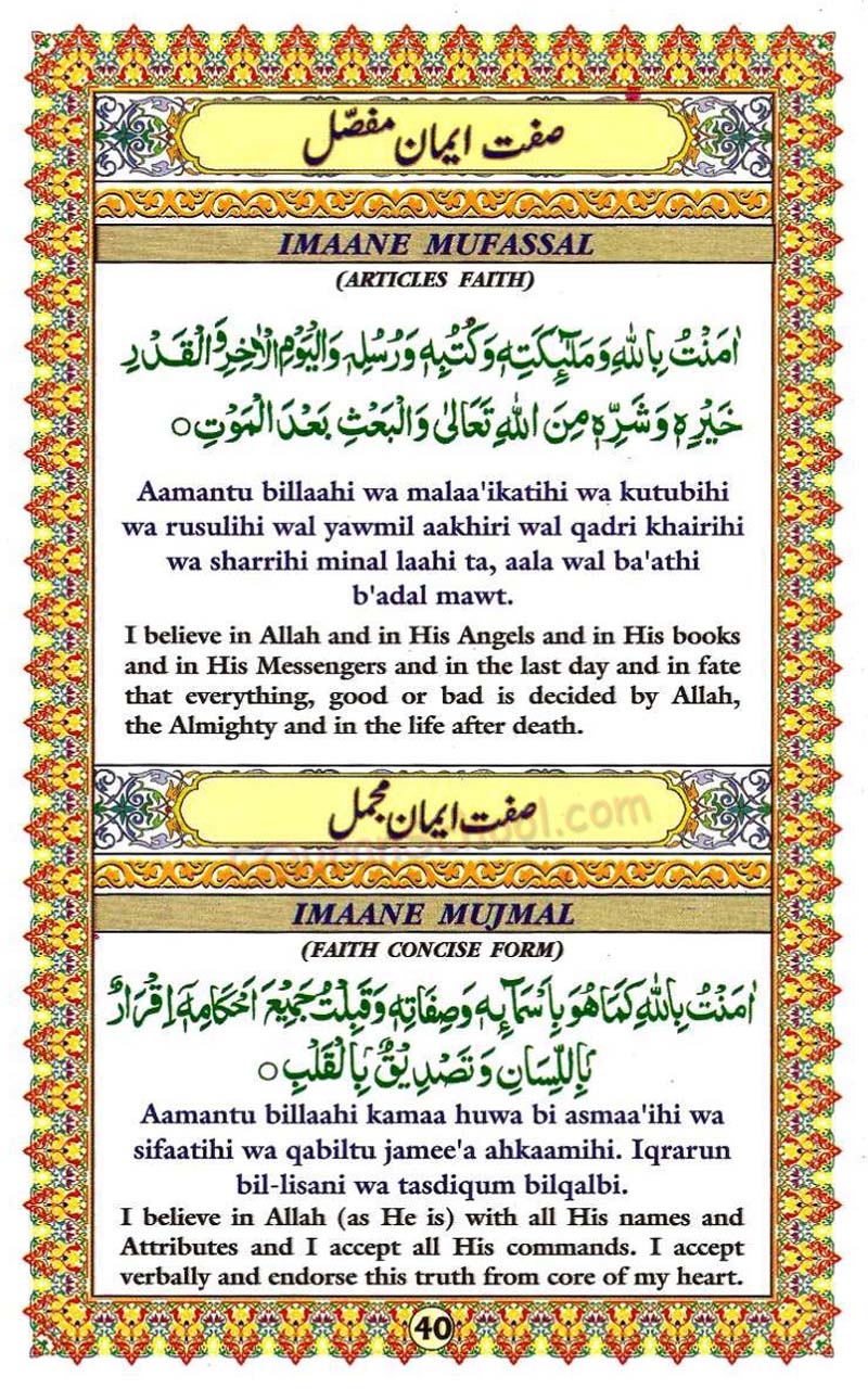 Ahsanul Qawaid Page40