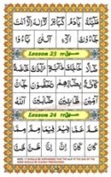 EQuran School Ahsanul Qawaid Page 30