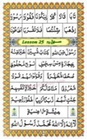 EQuran School Ahsanul Qawaid Page 31