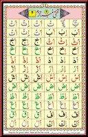 EQuran School IQRA Qaida Page 11