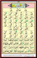 EQuran School IQRA Qaida Page 22
