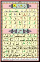 EQuran School IQRA Qaida Page 23