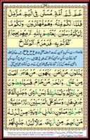 EQuran School IQRA Qaida Page 26