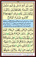 EQuran School IQRA Qaida Page 26