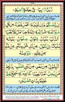 EQuran School IQRA Qaida Page 27