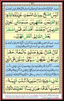 EQuran School IQRA Qaida Page 30