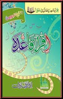 IQRA Qaida Title