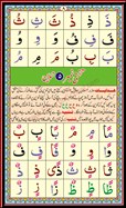 Noorani Qaida Page 8