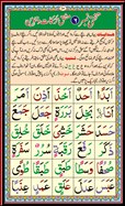 Noorani Qaida Page 10