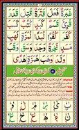 EQuran School Noorani Qaida Page 11