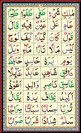 EQuran School Noorani Qaida Page 16