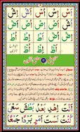 Noorani Qaida Page 19