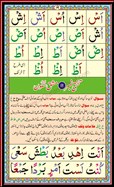 Noorani Qaida Page 19