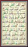 EQuran School Noorani Qaida Page 21