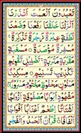 EQuran School Noorani Qaida Page 22