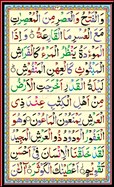 EQuran School Noorani Qaida Page 23