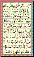 EQuran School Noorani Qaida Page 26