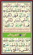 EQuran School Noorani Qaida Page 27