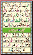 EQuran School Noorani Qaida Page 28