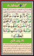 EQuran School Noorani Qaida Page 29