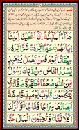 EQuran School Noorani Qaida Page 30