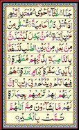 EQuran School Noorani Qaida Page 31