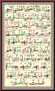 EQuran School Noorani Qaida Page 31