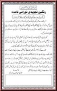 EQuran School Noorani Qaida First Page