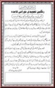 EQuran School Noorani Qaida First Page