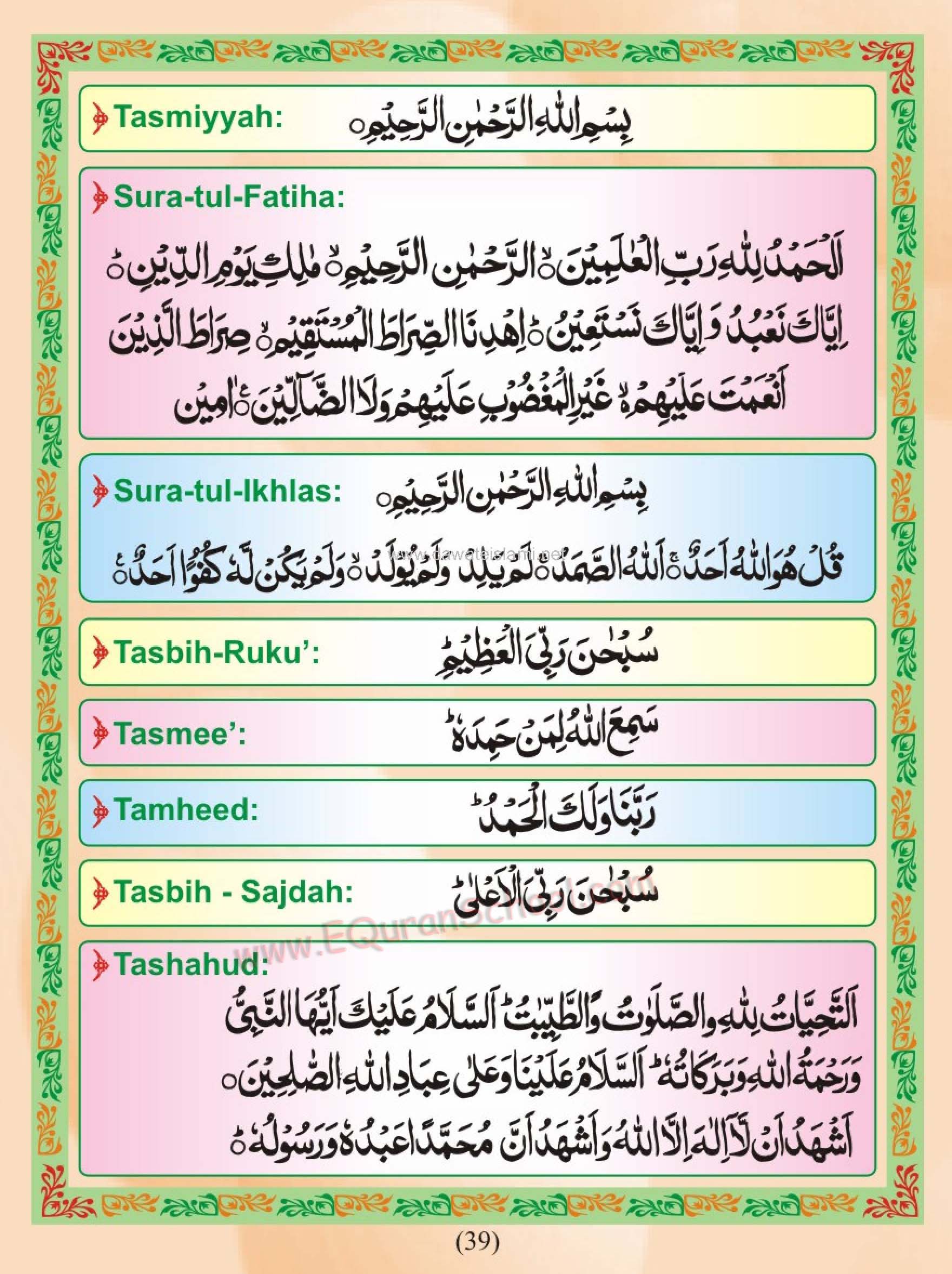 Salah/Namaz, Sura-tul-Fatiha, Sura-tul-Ikhlas, Tashahud