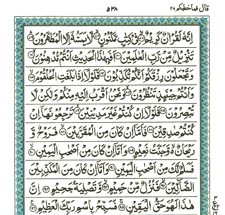 Waqiah al Al